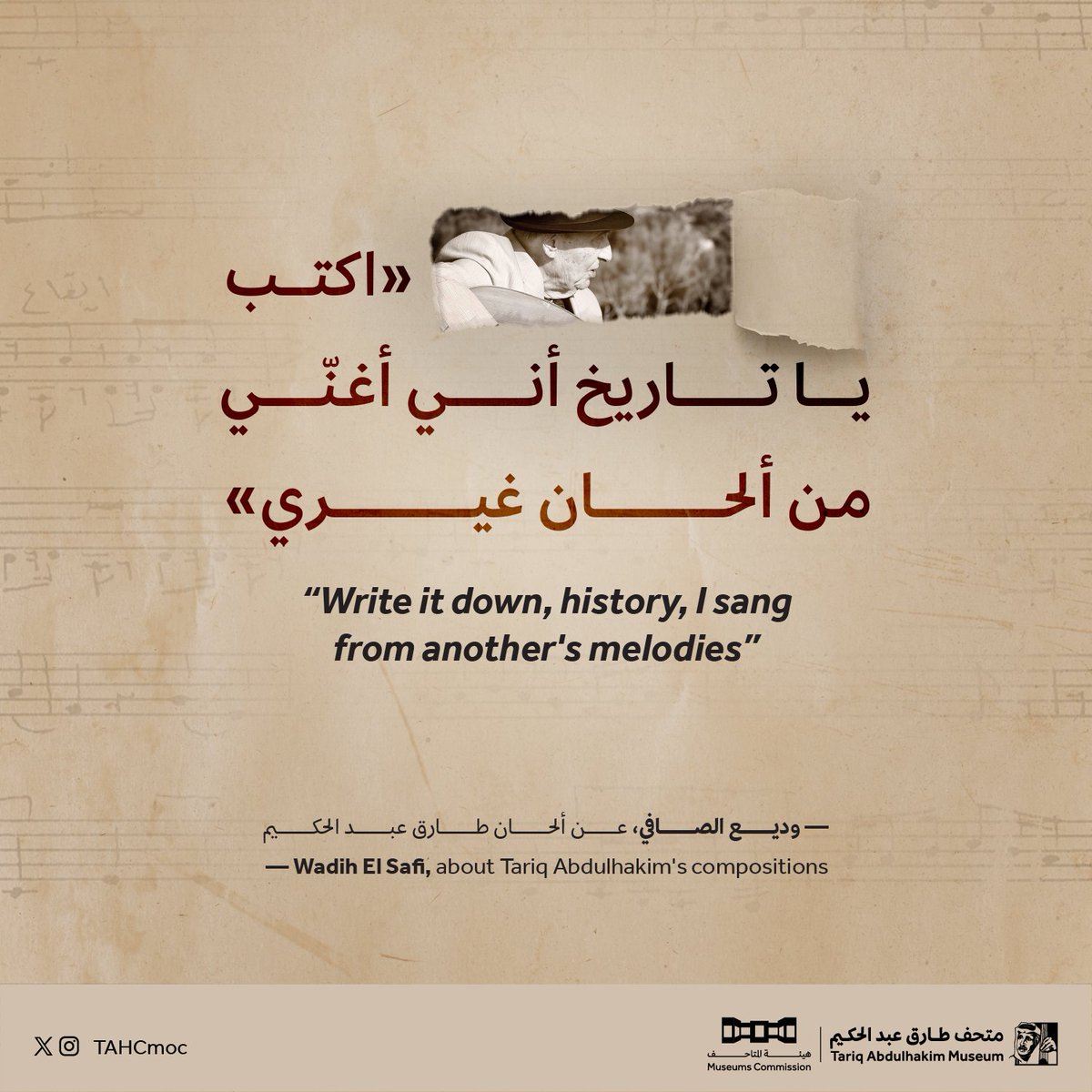 TAHCmoc's tweet photo. Tariq Abdulhakim’s compositions were not only performed,
they went on to inspire voices and artists across generations.
A legacy that continues to resonate.
#TariqAbdulhakimMuseum https://t.co/ktSAkAyz9g