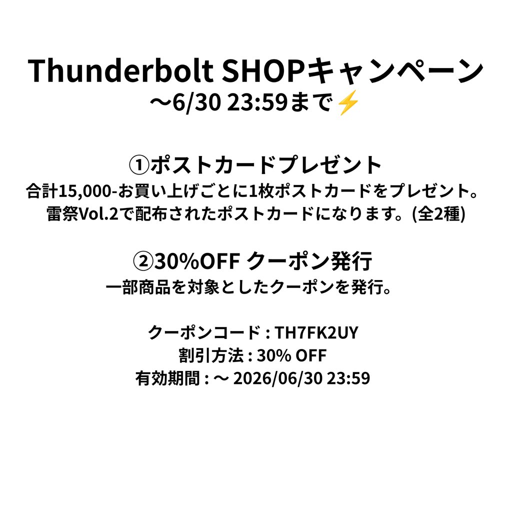 Thunderbolt0104's tweet photo. 【Thunderbolt SHOPからお知らせ】
本日22:00〜
雷祭Vol.2 事後通販
Enter T-iD CD/DVD
販売開始！

“完全受注生産”ライブブロマイド 雷祭vol.2も登場！

期間限定でキャンペーンも実施しますので是非この機会にお買い物をお楽しみください⚡️

https://t.co/i52IGnAaCf https://t.co/WpCBw9R9m0