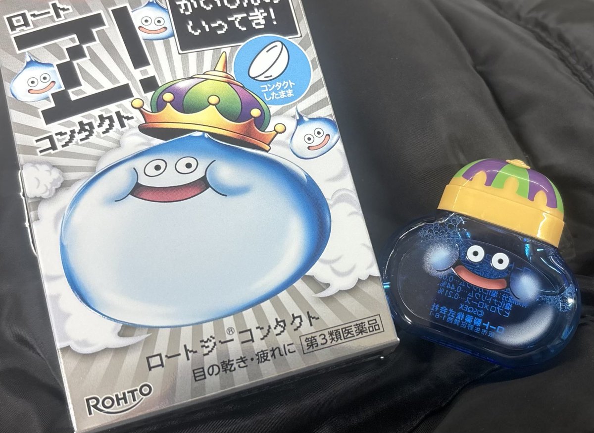 ka01220's tweet photo. 今日発売…どこも売り切れ…

どうしても欲しかった
キングスライム(目薬)を手に入れた💙 https://t.co/CFG8OYUXZh
