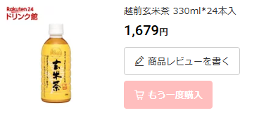 3qfc's tweet photo. 楽天スーパーSALE戦利品① https://t.co/KbynyPK1UV