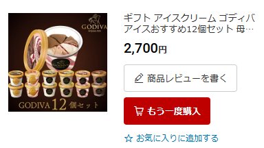 3qfc's tweet photo. 楽天スーパーSALE戦利品⑤ https://t.co/2td52LSyXs
