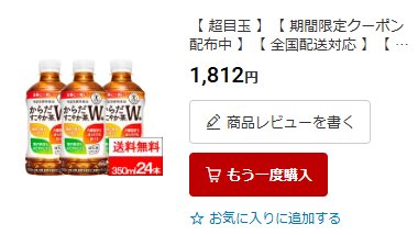 3qfc's tweet photo. 楽天スーパーSALE 戦利品⑥ https://t.co/95gDF2zI02