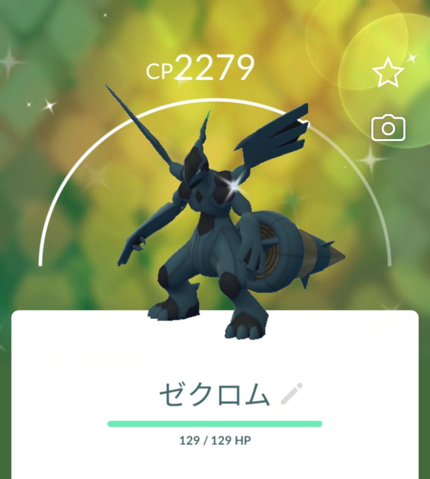 izmsky's tweet photo. ひさしぶりの水曜レイドできらりん✨️

ゼクロムいらっしゃい(⁠ﾉ⁠◕⁠ヮ⁠◕⁠)⁠ﾉ⁠*⁠.⁠✧ https://t.co/WRH3gveBwe
