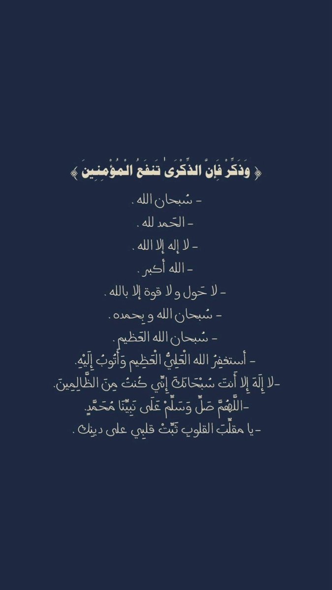 layle3s's tweet photo. @_FHDKSA سبحان الله وبحمده 
سبحان الله العظيم 

#مسابقة_فهد https://t.co/aCxzfXT0gA