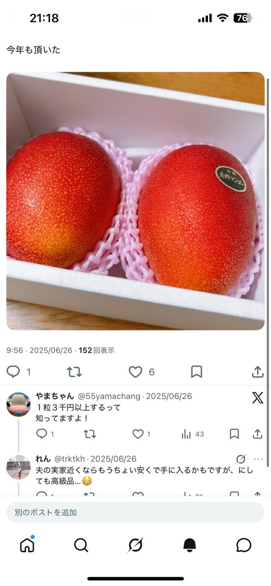 trktkh's tweet photo. @55yamachang 去年と同じ反応ww🤣 https://t.co/K55QTvMfCa
