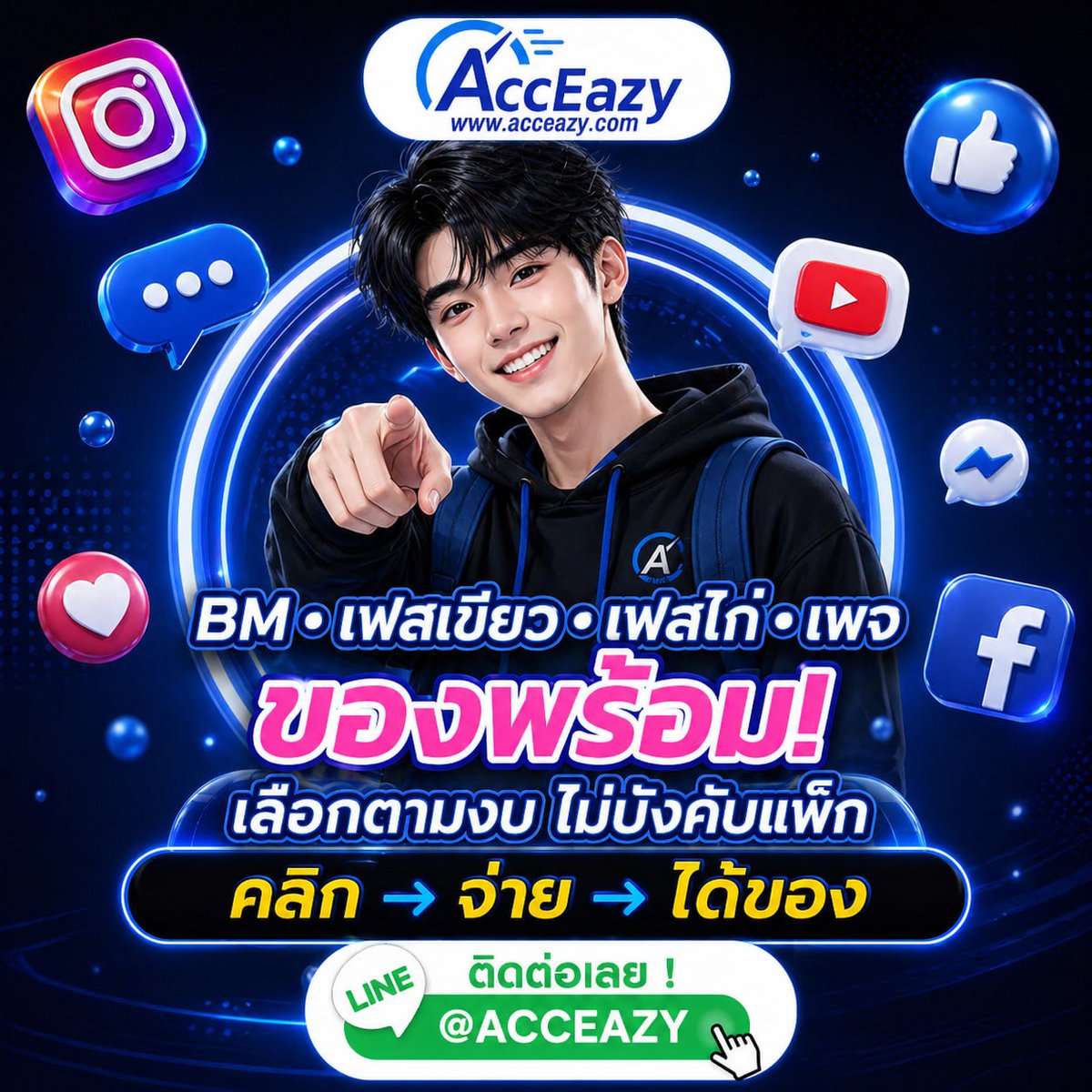 chobpump's tweet photo. 🔥 ไม่ต้องปั้นเองให้เสียเวลา
รับไปใช้งานต่อได้ทันที
#ขายแอคเคาน์ #พร้อมส่ง #SocialMediaAccount #TikTokAccount #FacebookAccount #InstagramAccount #AccountStore #ออนไลน์ #acceazy https://t.co/2QlHNmHAW6
