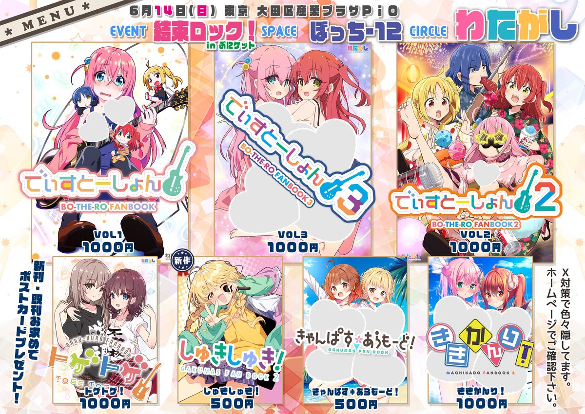 わたがし☕かかお 🗓夏コミ2日目🗺東ヨ-42b tweet media