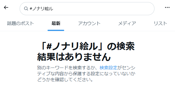 No7rieL's tweet photo. もしかしてノナリエルってセンシティブ？ https://t.co/E8aUaQCoXH