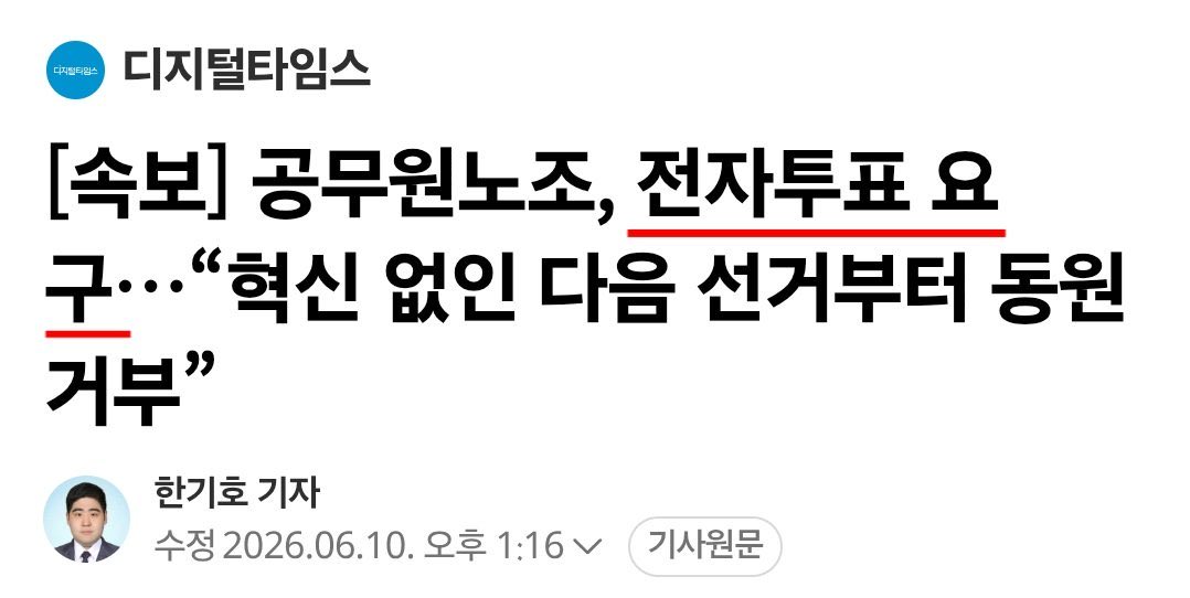 jinmadang's tweet photo. 한통속. 선거는 혁신이 아닌 정확성과 신뢰가 생명. 전자투표 주장하는 자들도 부정선거 공범. 투표장 수개표만이 신뢰를 담보할 수 있는 유일한 방법. https://t.co/mONhXo48t5