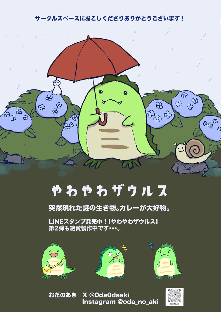 0da0daaki's tweet photo. コミティアでのフリーペーパーもったいないので大公開します☺︎
配置とかフォントとかこだわりました！ https://t.co/K788tCuyqx