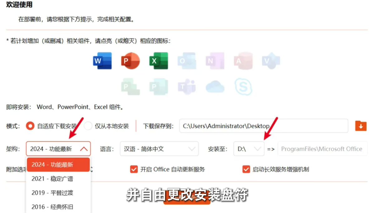 fhwofjow51260's tweet photo. 【电脑软件】Office一键安装工具 Mocreak Office Installer

🔗：https://t.co/DHVIaDwEux
支持 Office 2016 ~ 2024 多个版本，

还能按需精简组件。

Word、Excel、PPT、Visio、Project 等都能自由选择安装 https://t.co/l9A4dM0GwX
