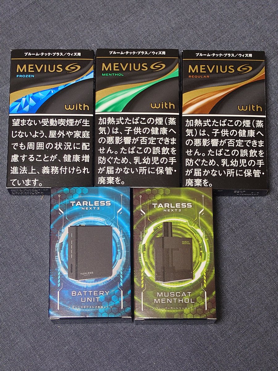 rustlica's tweet photo. クーポンコードを使って買った、#TARLESSNEXT2 が届いてました。あと、たばこカプセルも用意してみました。とりあえずマスカットの香りがすごいです。
#ゆめきもりか https://t.co/EUsCUIc7Oz