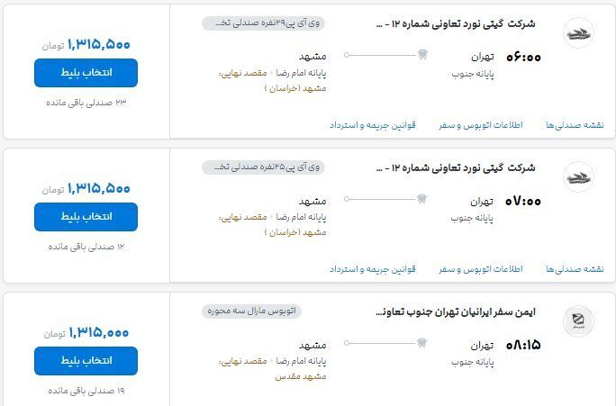ZTV_fa's tweet photo. #فوری: افزایش قیمت حمل و نقل

نرخ جابه‌جایی مسافر در کلیه مسیرها و با انواع ناوگان حمل و نقل مسافری  شامل اتوبوس، میدل باس، مینی‌بوس، ون و سواری کرایه از ۱۶ خرداد به میزان  ۲۱ درصد افزایش یافته است.

#ضد_تی_وی https://t.co/9aGbUW6x6a