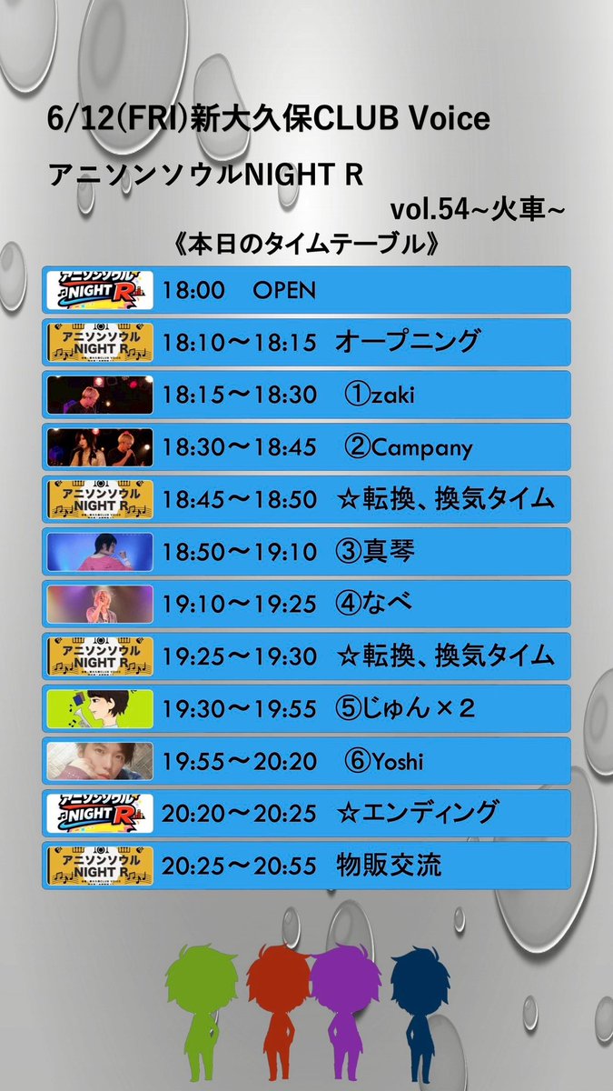 aya_makoto_n's tweet photo. 明後日！
『アニソンソウルNIGHT_R
vol.54〜火車〜』

今月はソロ出演です！
お時間合う方は是非遊びに来てね〜！
ご予約はDMでもＯＫでーす

来月はなべさんと一緒に出る予定
そちらもお楽しみにっ

【予約フォーム】https://t.co/XTfs7E84XW https://t.co/H8cGz5Ox3a