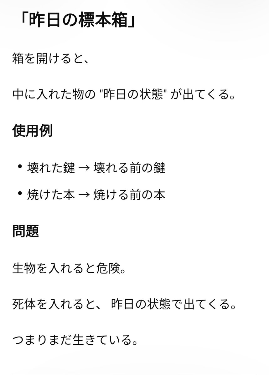 aira_221's tweet photo. イ=ス人ぽい創作アイテムとか作ってもらった
中々面白いこと言うね https://t.co/j5IjN79EGO