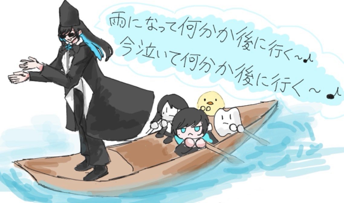 雨になって何分か後に行く ₍₍ ◝(*🕶)◜ ₎₎♫ 今泣いて何分か後に行く