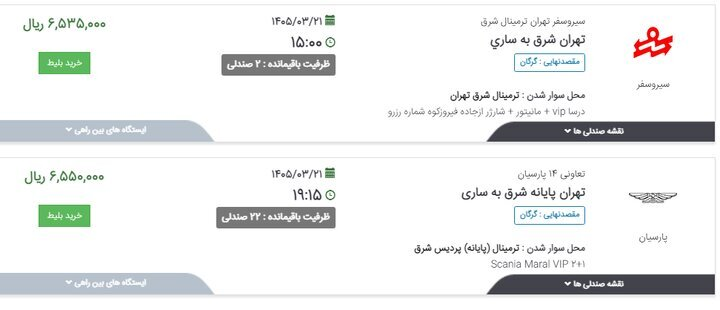 ZTV_fa's tweet photo. #فوری: افزایش قیمت حمل و نقل

نرخ جابه‌جایی مسافر در کلیه مسیرها و با انواع ناوگان حمل و نقل مسافری  شامل اتوبوس، میدل باس، مینی‌بوس، ون و سواری کرایه از ۱۶ خرداد به میزان  ۲۱ درصد افزایش یافته است.

#ضد_تی_وی https://t.co/9aGbUW6x6a
