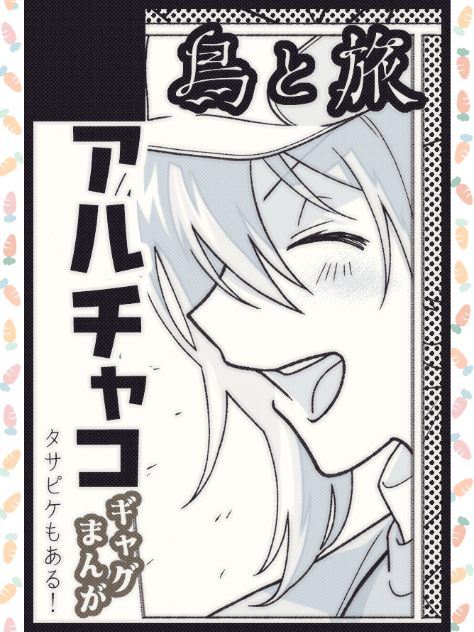 td_coral's tweet photo. 【サークル参加します!!】08月30日（東京） COMIC CITY VEGA 2026内 なかよくナイトミュージアム VG2026｜ #イベントGO_赤ブー https://t.co/gaX3QpMew3 
夏の新刊はアルチャコです！ タサピケも既刊に加えて何かあればいいな～～！ https://t.co/RF0MnvMBC5