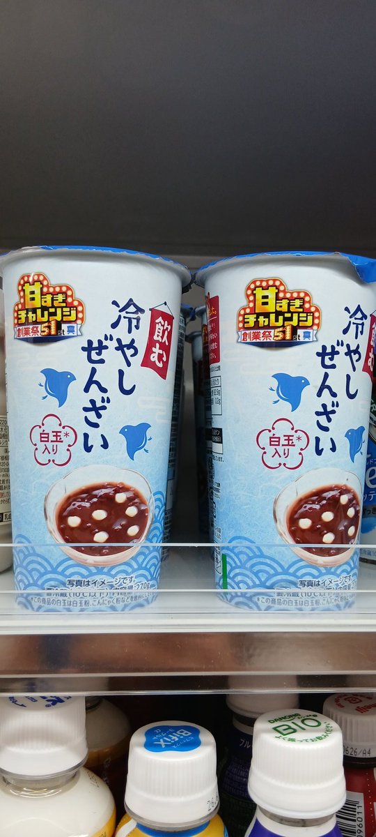 甘すぎチャレンジバージョンもある