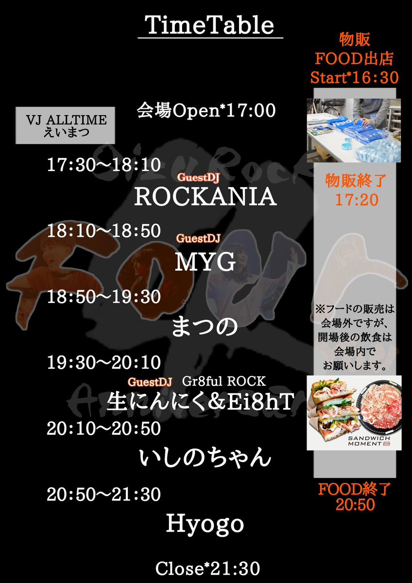 raw_garlic's tweet photo. 【Party Info】

Sizu Rock Four (you) Anniversary
#SizuRock #しずろっく 

🗓⸝⋆⸝⋆ 2026/6/13(Sat) 17:00～21:30
📍⸝⋆⸝⋆ Livehouse浜松窓枠1F
��⸝⋆⸝⋆ ￥3,000-(include 1D)

しっちゃさんが残念ながらキャン���ルとなってしまいましたがロッカニアが緊急参戦‼️楽しいライブハウスやろう‼️ https://t.co/ozRqwaU0vq