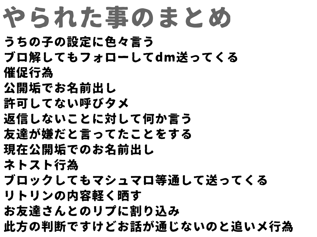 aonagi_yuuna's tweet photo. 「 注意喚起 」
急な晒し行為すみません。
白無 空白 （ @ Yukurumi10578U ） という人に下の画像にまとめられた事をされておりまして、限界が来てしまい手に負えないため注意喚起という手段を取らせていただきました💭 https://t.co/V60lrjfYOL