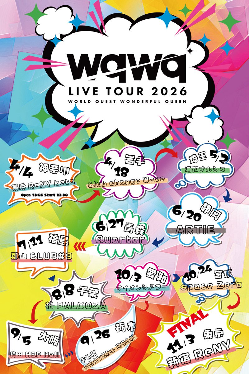 wqwq_official5's tweet photo. ✨🚅 福島公演チケット販売日程決定 🚅✨

 『　wqwq LIVE TOUR 2026
    ~world quest wonderful queen~  』

🗓️公演日程
4月4日（土）【神奈川】横浜ReNY bata
⏰開場13:00 開演13:30
4月18日（土）【岩手】盛岡Club change wave
⏰開場12:30 開演13:00
5月2日（土）【埼玉】浦和ナルシス
⏰開場12:30 開演13:00
6月20日（土）【静岡】ARTIE
⏰開場11:30 開演12:00
6月27日（土）【青森】Quarter
⏰開場11:30 開演12:00 🍎ゲスト：GMU
7月11日（土）【福島】郡山CLUB #9
⏰開場11:30 開演12:00

8月8日（土）【千葉】柏PALOOZA
9月5日（土）【大阪】 HEP HALL
9月26日（土）【栃木】宇都宮HEAVEN'S ROCK
10月3日（土）【愛知】ライオンシアター
10月24日（土）【宮城】space Zero
11月3日（火・祝）【東京】新宿ReNY

🎟️チケット
6月20日（土）静岡公演⬇️
5月11日19:00〜　FC先行（FC限定Sチケット）
🔗FCアプリ内チケット欄をご確認ください
5月11日20:00〜 一般販売開始
🔗 https://t.co/eotqPZwcF0

6月27日（土）青森公演⬇️
5月25日19:00〜　FC先行（FC限定Sチケット）
🔗FCアプリ内チケット欄をご確認ください
5月25日20:00〜 一般販売開始
🔗 https://t.co/qzvFvU8qWP

7月11日（土）福島公演
6月15日19:00〜 FC先行（FC限定Sチケット）
🔗FCアプリ内チケット欄をご確認ください
6月15日20:00〜一般販売開始
🔗 https://t.co/KtCcOUbA0K

・Sチケット　￥5,500（D代込み）
※FC限定アプリの販売となります。
　　前方エリア入場可能
　　ファストパス2枚
　　ポストカード　サイン券付き（※お好きなメンバー1人が、特典会時にポストカードにサインを書きます。※当日限り有効）

wqwq公式FCのご入会は、Apple Store等で『wqwq』と検索ください🔍
https://t.co/QcvW9EG4wj

・一般前方チケット　￥3,500（+1D）
　　前方エリア入場可能　
　　ポストカード付き

・一般後方チケット　￥1,500（+1D）
　　後方エリア入場可能
　　ポストカード付き

・撮影エリアパス　¥1,000
　　各種入場チケットが必要
　　会場後方の撮影エリア内での撮影（静止画のみ）
　　踏み台⭕️三脚❌

💌スタンプカードあります💌
2ポイント　ボイスメッセージカード
　　　　※お好きなメンバーをお選びください
4ポイント　宛名入り動画メッセージ
　　　　※お好きなメンバーをお選びください
6ポイント　宛名入り動画メッセージ（集合）
8ポイント　限定アクリルキーホルダー
10ポイント　サイン入り集合ワイドチェキ
12ポイント（全通）　サイン入りアクリルパネル

#wqwq