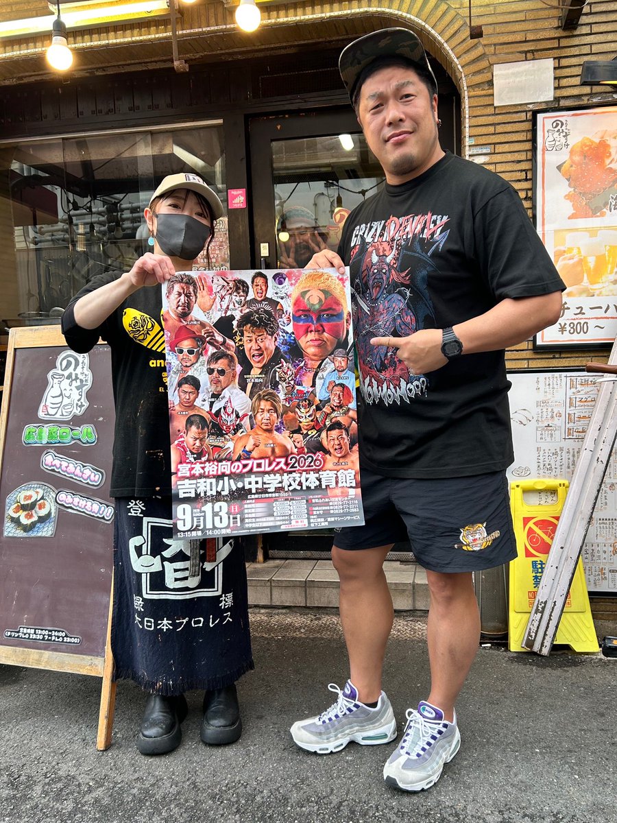 nomisuke_maguro's tweet photo. Kenちゃんが裕向さんの興行のポスター持ってきてくれたよー🥰
てんちょ行きます🔥楽しみ✨
#宮本裕向のプロレス2026
#吉和小中学校体育館
#Ken
#てんちょも広島出身 https://t.co/ApRfABRhVf