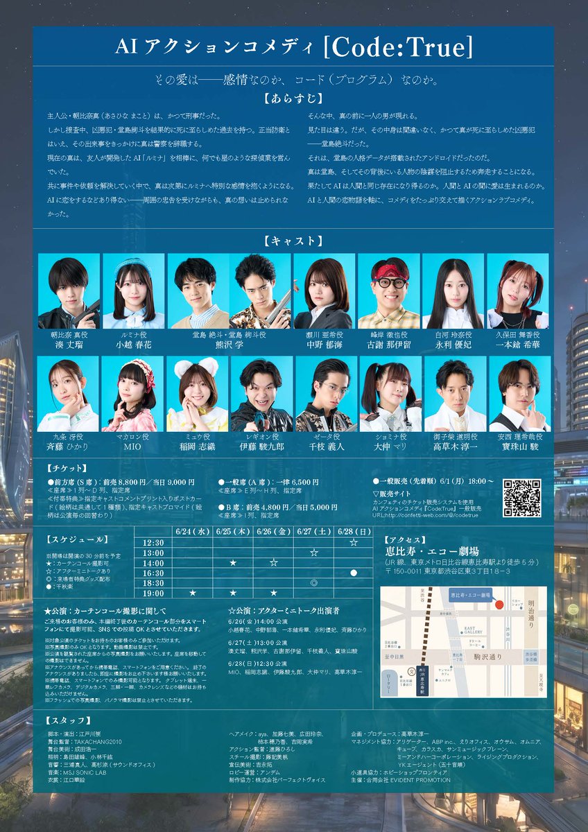 edogawa69's tweet photo. #codetrue

本日も稽古終了。熱いシーンを稽古。冷静に見るとなんの稽古してんだこれってシーンです。 https://t.co/WvkWt14yqM