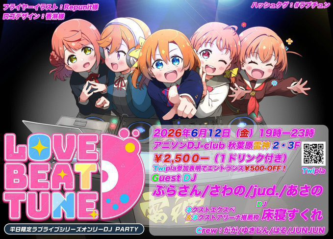 cuebanchi's tweet photo. 📢今週金曜開催📢

ラブライブシリーズOnly DJ Party
Love Beat Tune Vol.8 #ラブチュン に出演します！
2Fにはドンジャラも設置!!
ぜひぜひ遊びに来てください！！
🗓️ 2026/6/12(金) 19:00〜
📌 秋葉原雷神2・3F
▶ https://t.co/O6o104pAmo
👛参加表明またはコスプレ参加で2000円（1D付） https://t.co/rqI2wflDsM