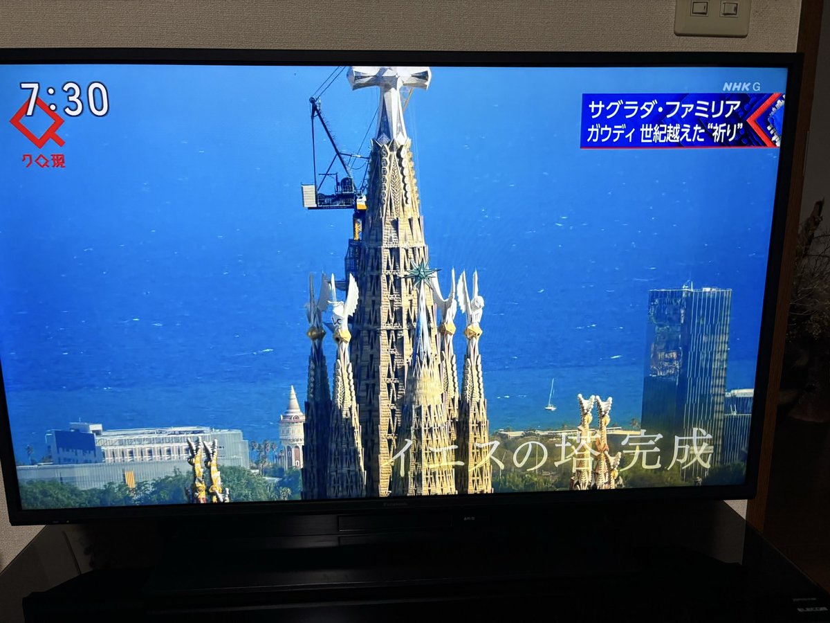 chkwmt's tweet photo. NHKの「クローズアップ現代」でサグラダファミリアが。ガウディ逝去100年、イエスの塔が完成する。感無量。1978年に外尾悦郎が働き始めた時、ここは内戦で荒廃した、街外れの廃墟のような建物だったのだ。これで完成ではないけれど、一つの大きな区切りとなるだろう。
#サグラダファミリア https://t.co/GYPCwVlzvy