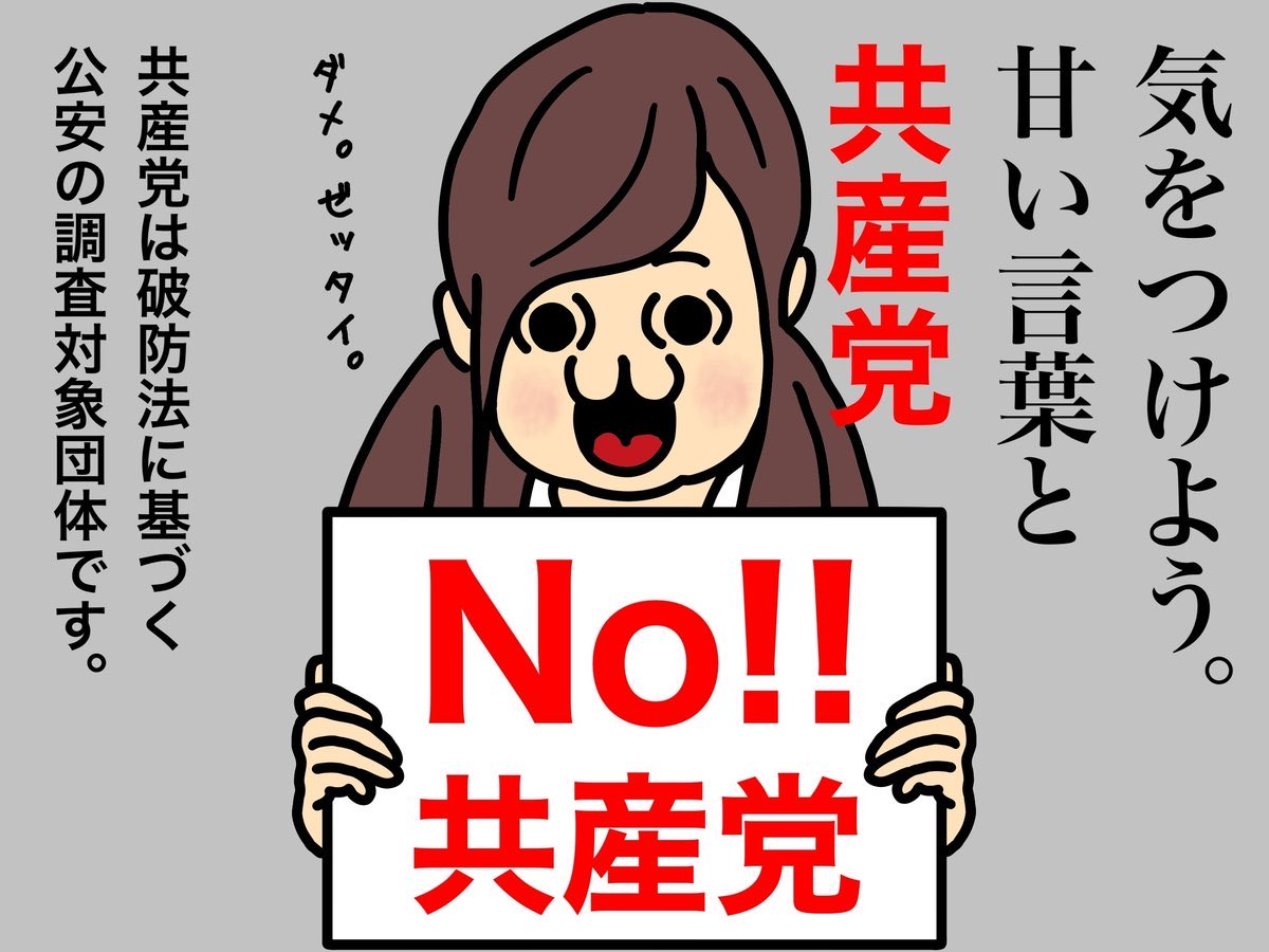 standupjapan49's tweet photo. @taoka04151 機動隊投入待った無し https://t.co/23FtWEmENC