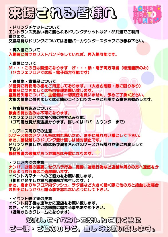 cuebanchi's tweet photo. 📢今週金曜開催📢

ラブライブシリーズOnly DJ Party
Love Beat Tune Vol.8 #ラブチュン に出演します！
2Fにはドンジャラも設置!!
ぜひぜひ遊びに来てください！！
🗓️ 2026/6/12(金) 19:00〜
📌 秋葉原雷神2・3F
▶ https://t.co/O6o104pAmo
👛参加表明またはコスプレ参加で2000円（1D付） https://t.co/rqI2wflDsM
