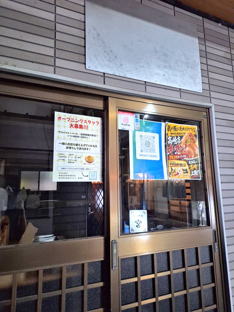 GAMEAFT_'s tweet photo. 最近高崎駅前に二郎系がオープンしがちだけどこの前のたん二郎は美味しくなかったので我が豚は天地とひとつには期待したいけど場所が路地裏ってかスナック街なので不安でしかない… https://t.co/Yh7cBgpAfz