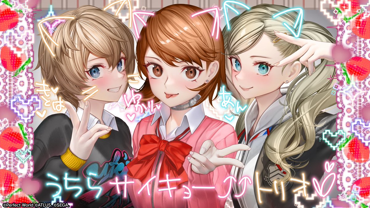 P5X_Official_JP's tweet photo. ☆……イラスト公開……☆
「#岳羽ゆかり」登場を記念し、七剣ななさん(@7th_knights)による描きおろしイラストを公開˚✧

ゆかり「なんて書くー？　折角なら、うちらっぽいのがいいよね」
素羽「ふっふっふ、あたしにお任せ！」
杏「めっちゃイイじゃん！　ありがと素羽！」
３人「できたっ！」

#P5XJP #P3R #P5X1周年 #P5X_P3Rコラボ