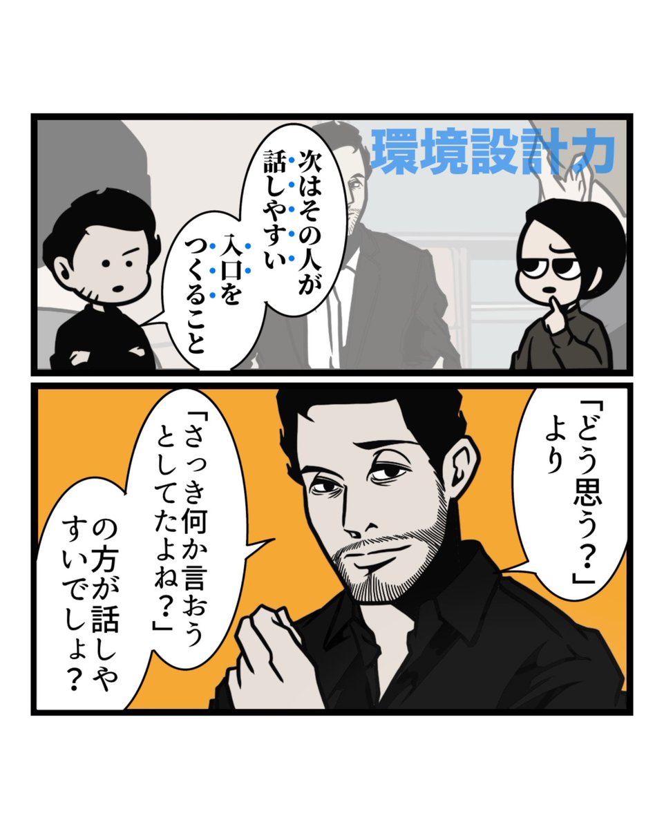 B_B_Sergeant's tweet photo. 大多数の人が勘違いしているコミュ力の正体（3/4） https://t.co/8PvYTuWRBu