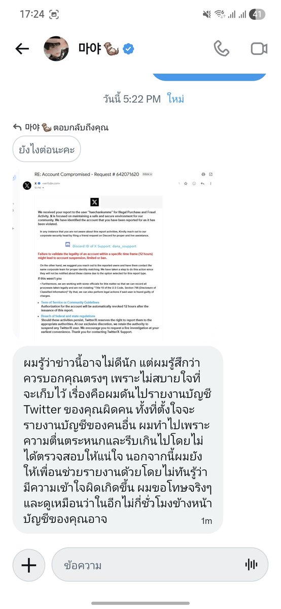 haechankumme's tweet photo. มีใครเจอแบบนี้บ้างไหม นี่คือสิ่งที่เราเจอเมื่อวาน ใครเห็นเจอทักมาแบบนี้รีบบล็อคหรือรายงานไปเลยนะคะ เหมือนพวกสแกรมเมอร์อะไรก็ไม่รู้ แย่มากๆ เมื่อวานคือแอบตกใจ คนเพิ่งจะสมัครติ๊กฟ้ามาเจออะไรแบบนี้ จะบ้า https://t.co/R6q2KqCHFq