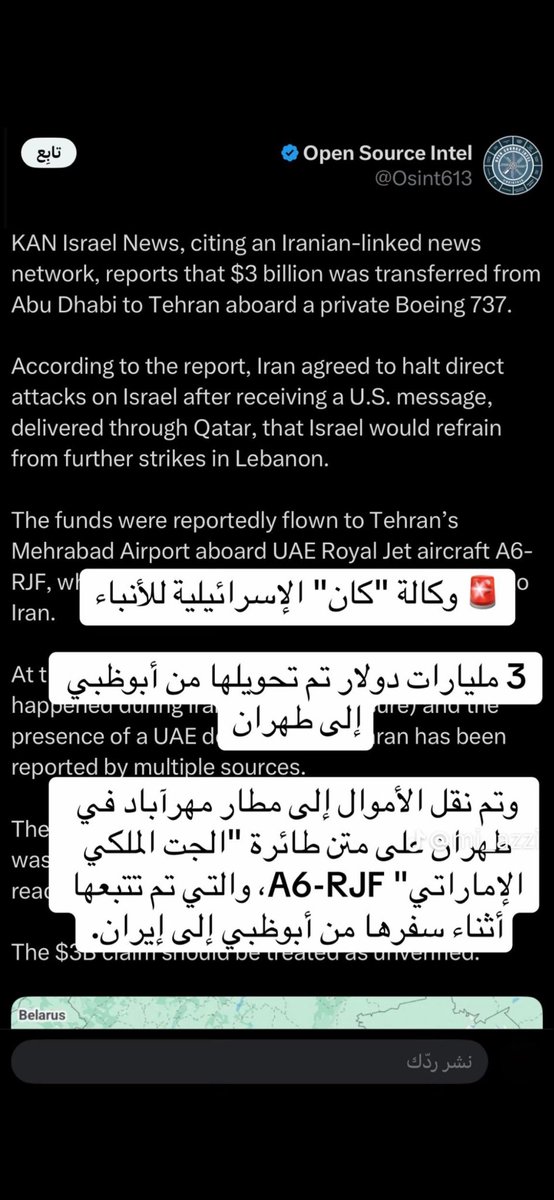 faaaaaaaalcon's tweet photo. @saif_aldareei هذي الطائره المجهوله اللي شالت 3 مليار دولار لطهران قبل يومين. https://t.co/8dT3EJZHRj