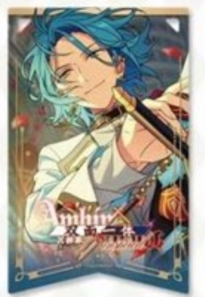 買取 譲渡】あんスタ 中国 緋旗クリアカード 求)HiMERU 1~2枚(同数まで