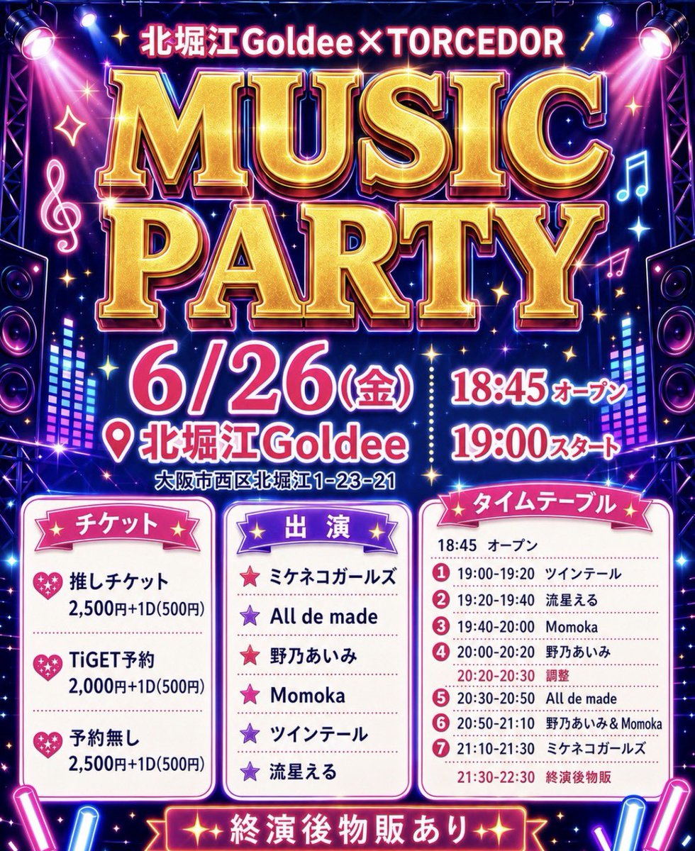 torcedor2023's tweet photo. 🆕6/26(金)
北堀江Goldee×TORCEDOR MUSIC PARTY

📍北堀江Goldee

🕗
18:45オープン
19:00スタート

🎤出演
All de made
ミケネコガールズ
ツイン��ール
野乃あいみ
Momoka(from Unity）
流星える

🎫
https://t.co/ZaarhoBhDc 推しチケット2,500円+1D(500円) (推しにバックが発生)
TiGET予約2,000円+1D (500円)  予約なし2,500円+1D (500円)
DD予約＋500円
