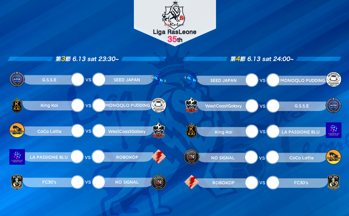 rasleoneFIFA's tweet photo. 【RasLeo35th Week#02】
Next match!! 2026.6.13 Sat/Sec.03,04

▼次節以降のスケジュールはこちら
https://t.co/on77AP5bRi

▼現在の順位表
https://t.co/hnTvgW3S0Y 

#ラスレオ ＃FC26 ＃プロクラブ https://t.co/h7mCNjP9YZ