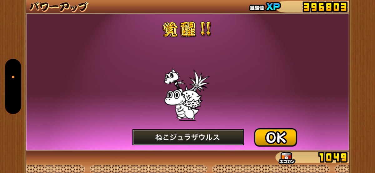 koha_so's tweet photo. 課金して成長させた https://t.co/XYOnscz0aQ