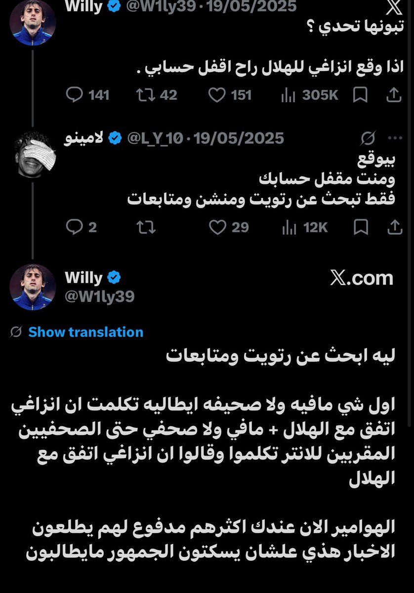 perallttaa's tweet photo. @W1ly39 يا ويلي يا ويلي تغريده لك انت بنفسك قبل نهائي الابطال باسبوع وكم يوم ، انتشرت الاخبار عارف وقاعد تنفي هالاخبار ليش تغير رايك فجاءه https://t.co/jf7VIO8hW0