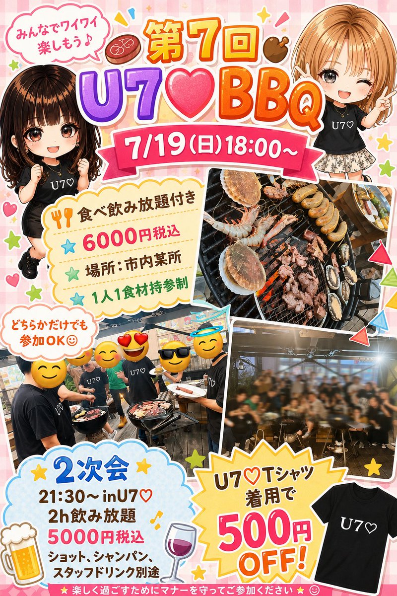 bar_u7's tweet photo. -`📣⋆2026.6.10(水)20:00~3:00

今夜はゆなママのワンオペ𝐃𝐚𝐲🎀♡

𝗻𝗲𝘄公式LINE
https://t.co/AdTXVStOOB
の追加もお願いします💗☺️

登��したら500円OFFクーポン発行中❣️

今宵もゆなママと一緒に
楽しい時間過ごしましょう(o^^o)♪

ゆな🎀@yunachara1 https://t.co/NRIAfj1ZzV