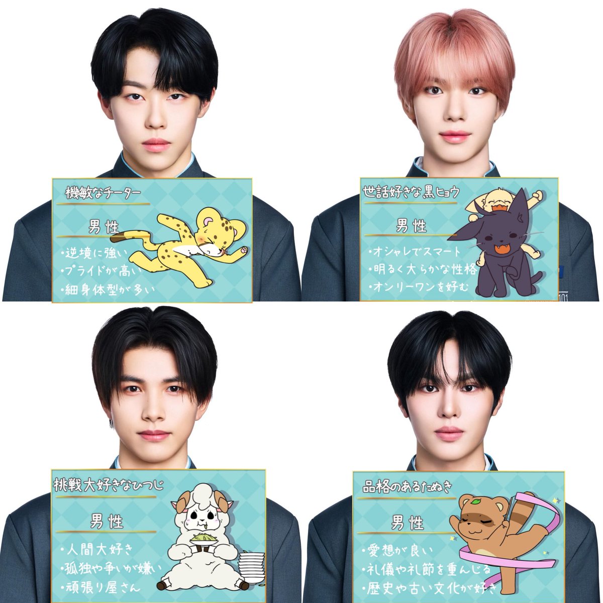 urashiri's tweet photo. MBTIよりさらに細かく、60タイプに分類される動物占いが1番信憑性高いと思ってるヲタクによる

🐨KO1KEYZ 動物占い🐒

ほ、ほら!!加藤大樹とか後藤結なんてそのまんまじゃない!?🥹w https://t.co/cTMBCmndmu