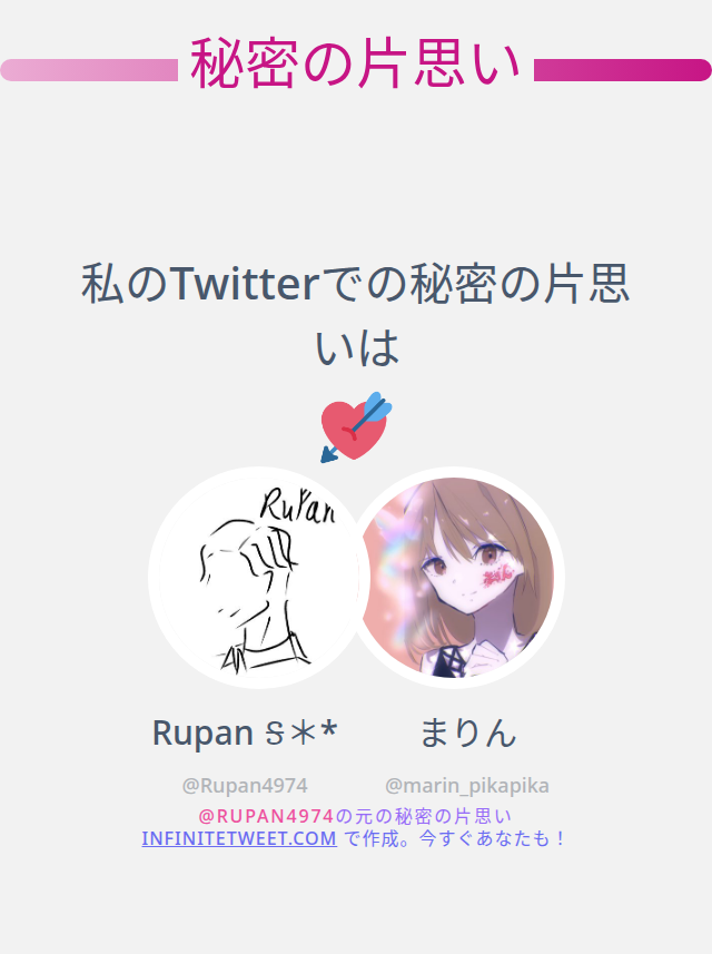 Rupan4974's tweet photo. 私のTwitterでの秘密の片思いは @marin_pikapika です

➡️ https://t.co/lq28HGIqgB https://t.co/OsIwFM2Y0n