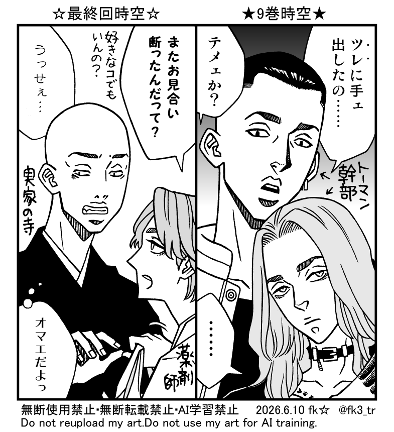 fk3_tr's tweet photo. 7年ぶりに描いたマコタク(最終回時空＆9巻時空)☆ https://t.co/qgfWl2Sfdr