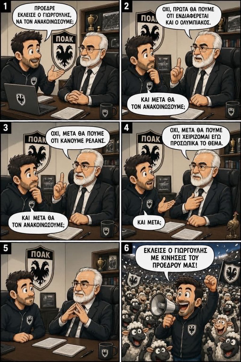 PAOK_PANO_APOLA's tweet photo. https://t.co/D6TONw8nMc
