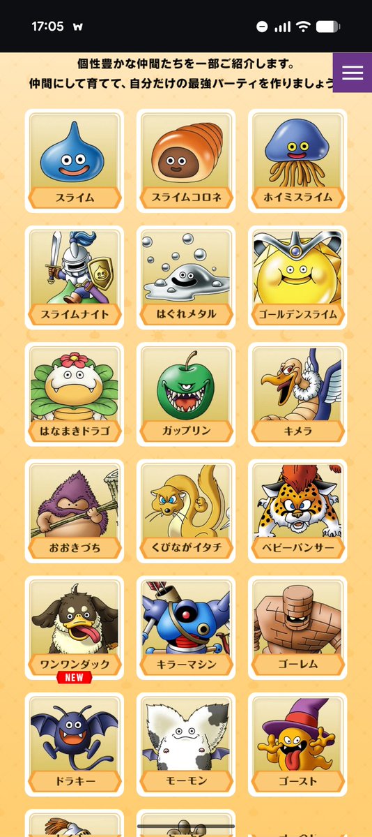 かの@DQM元1桁 tweet media