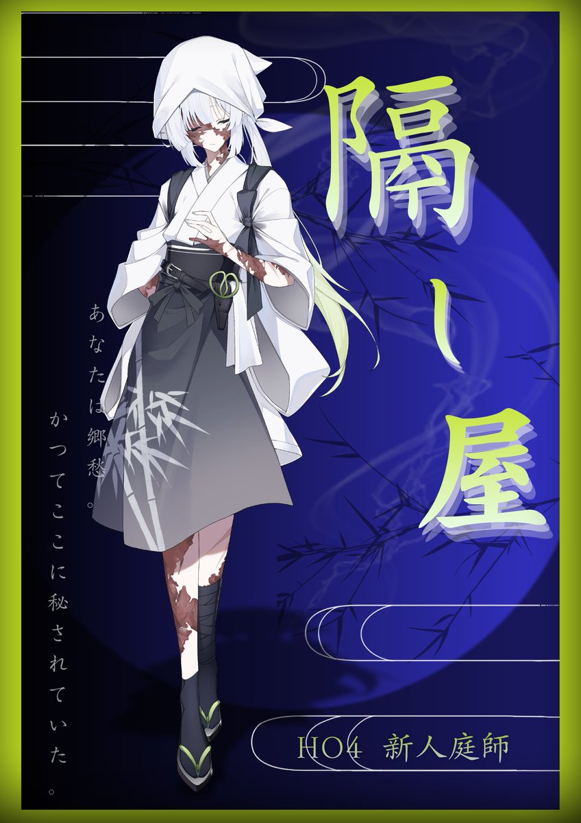 CieL_Rienmuller's tweet photo. ▽ 𝐶𝑎𝑙𝑙 𝑜𝑓 𝐶𝑡ℎ𝑢𝑙ℎ𝑢
  　【 隔し屋 】

▷▷▷ HO4：新人庭師
　
名：錫鹿（すずか）

#CL_in https://t.co/rDHkbVsa9h