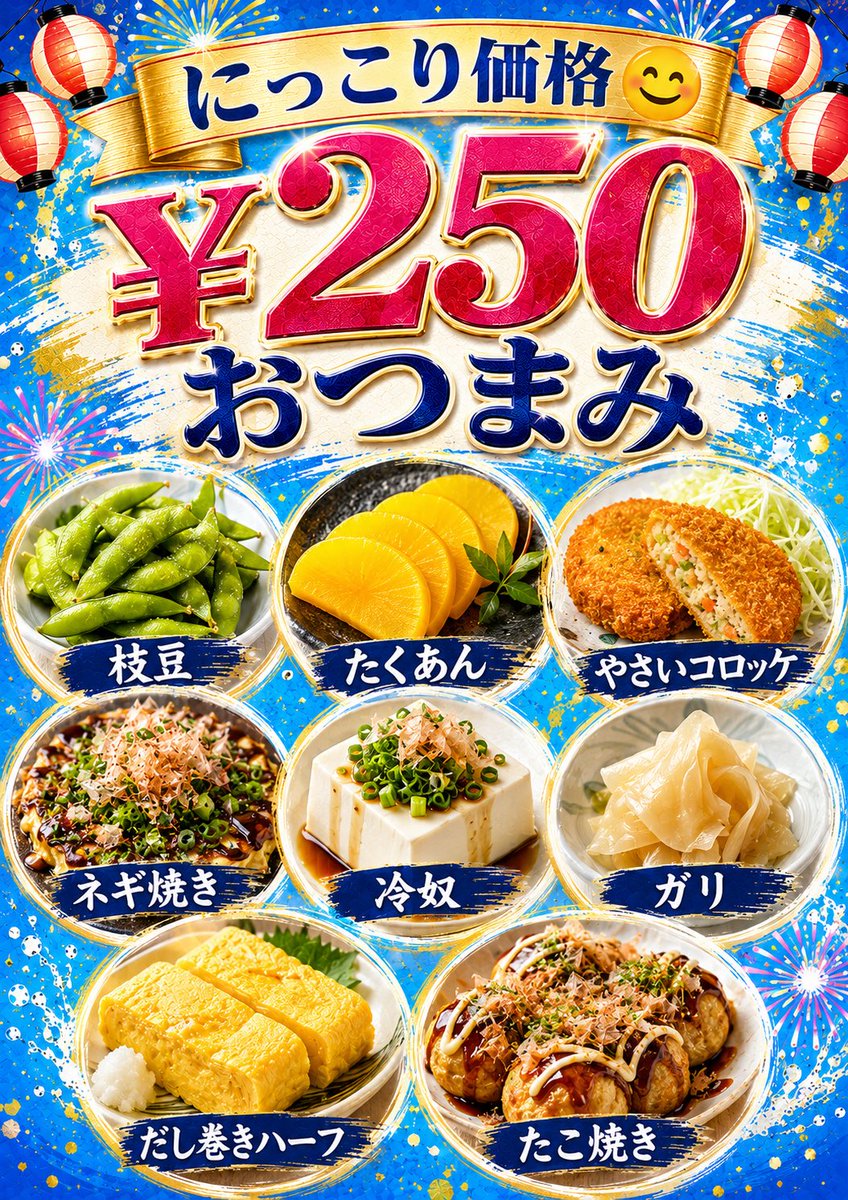 tac44asada's tweet photo. #あんちぇいん京王堀之内店
#早割始めました #にっこりフェア
#本日のプレゼント🎁は海鮮酢の物です。早割広まって欲しいな。昨日は19:30までノーゲストでした🥺💦日が長いのもあるかもですが、とても厳しい現状です🥺🥺🥺

でも毎日頑張っていきます。
本日もよろしくお願いします。 https://t.co/wWXNcK2Uzn